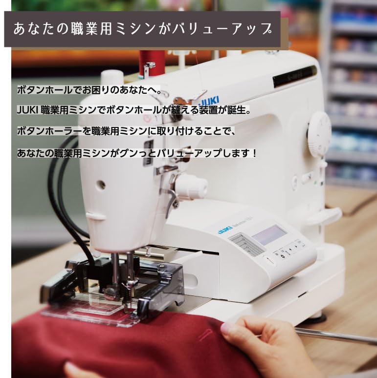 Amazon | JUKI EB-1 ボタンホーラー（ボタン穴かかり）JUKI 糸切